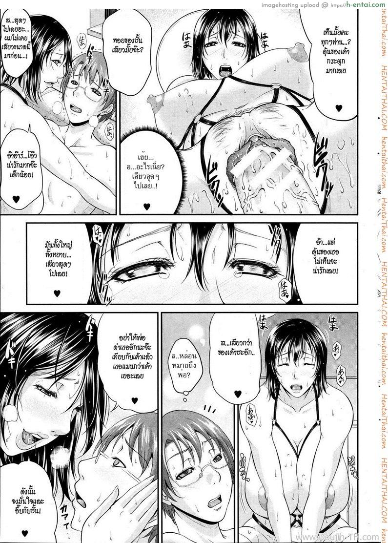 แม่เลี้ยงสาวร่านสวาท - แผ่น 32