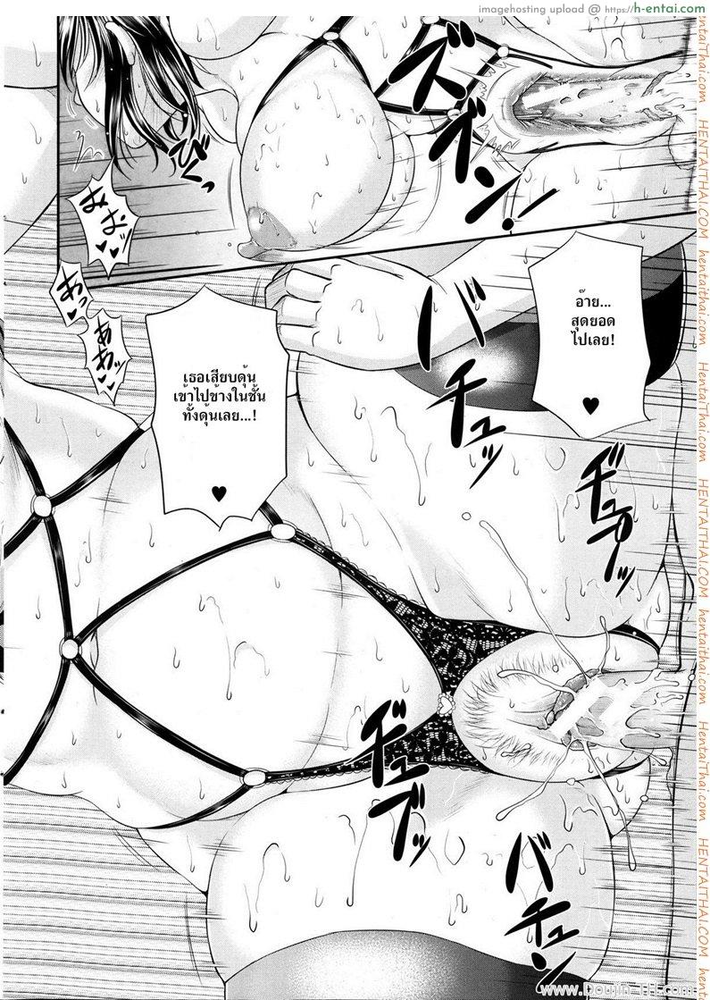 แม่เลี้ยงสาวร่านสวาท - แผ่น 37