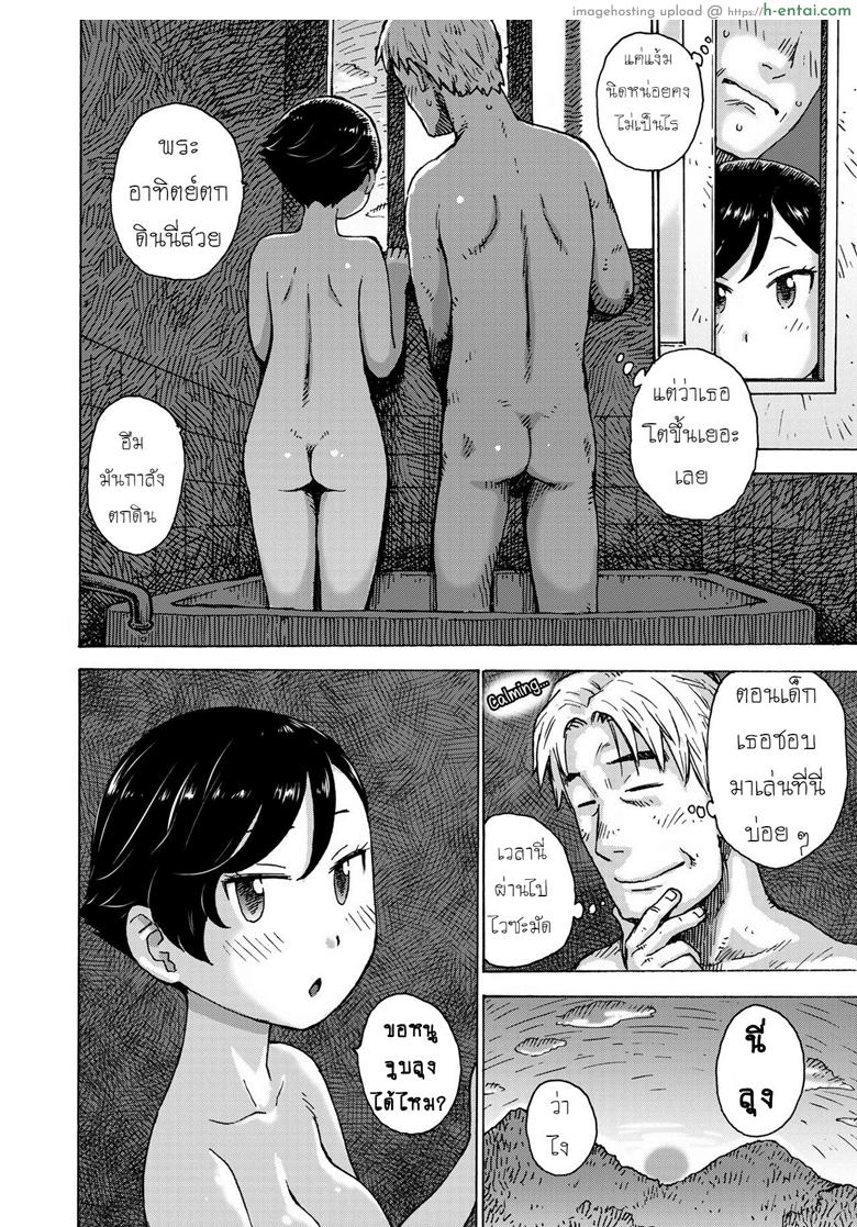 วันสุดท้ายก่อนยุคใหม่ - แผ่น 4