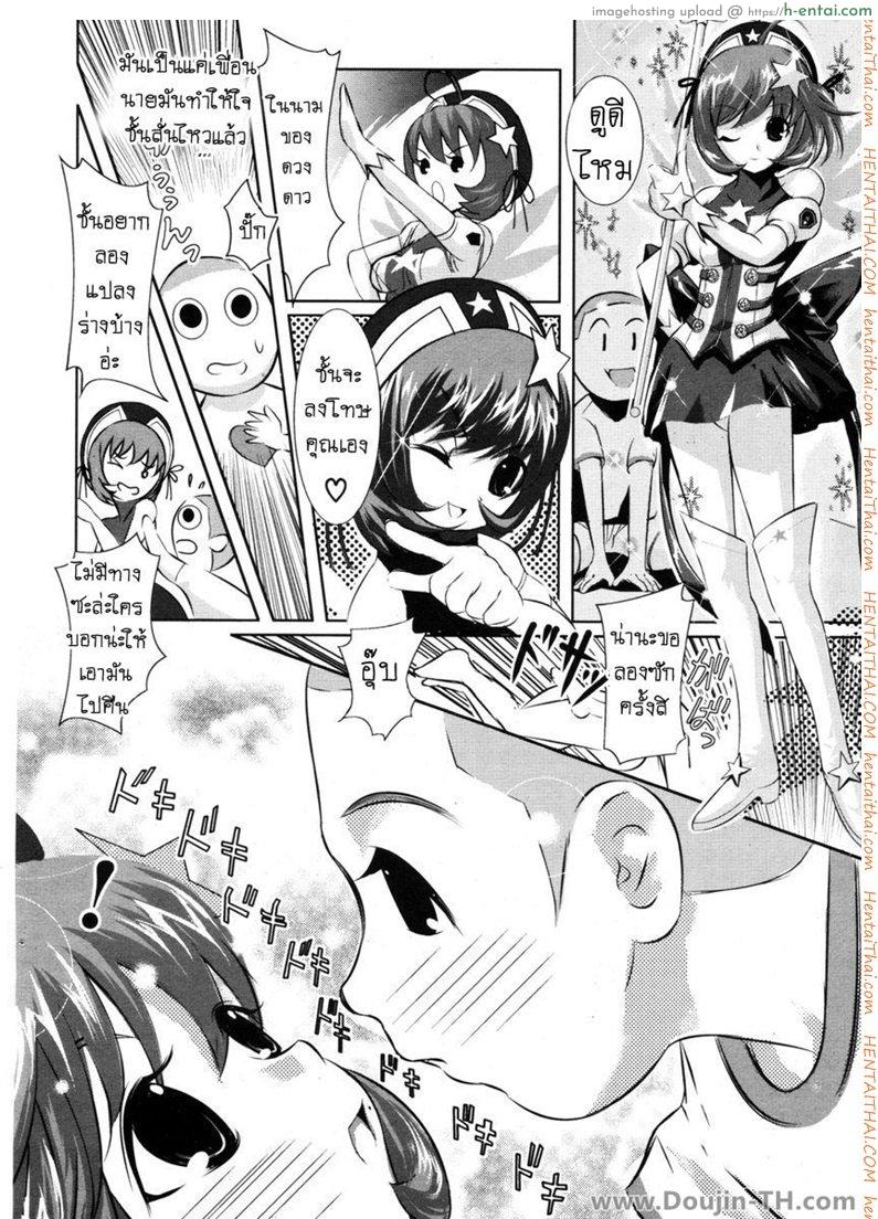 เปิดซิงสาวน้อยจอมเวทย์ - แผ่น 6