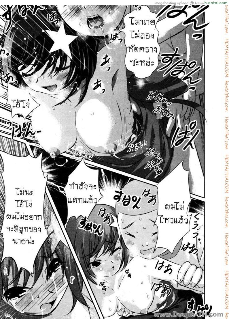 เปิดซิงสาวน้อยจอมเวทย์ - แผ่น 13