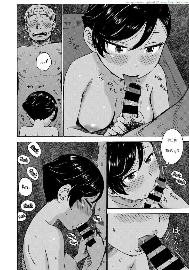 วันสุดท้ายก่อนยุคใหม่ - แผ่น 10