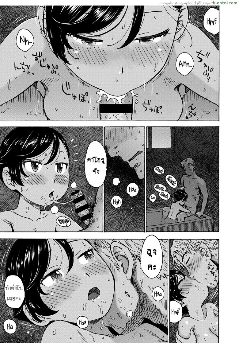 วันสุดท้ายก่อนยุคใหม่ - แผ่น 11