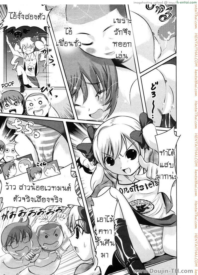 เปิดซิงสาวน้อยจอมเวทย์ - แผ่น 15