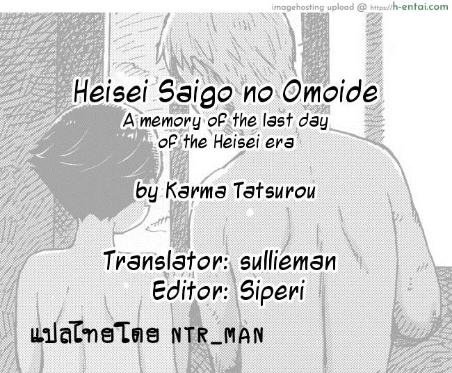 วันสุดท้ายก่อนยุคใหม่ - แผ่น 17