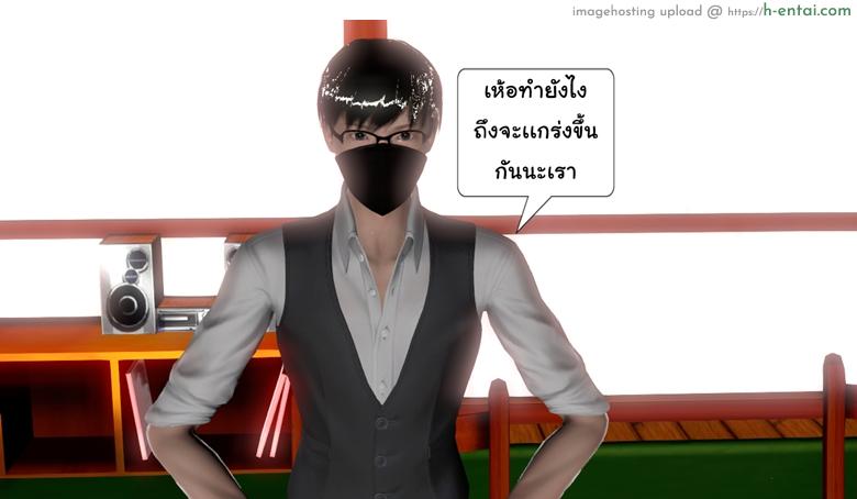 ยิ่งแตก ยิ่งแกร่ง 6 - เชื้อไม่ทิ้งแถว - แผ่น 2