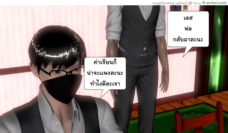 ยิ่งแตก ยิ่งแกร่ง 6 - เชื้อไม่ทิ้งแถว - แผ่น 4