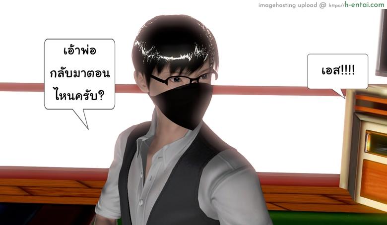 ยิ่งแตก ยิ่งแกร่ง 6 - เชื้อไม่ทิ้งแถว - แผ่น 5