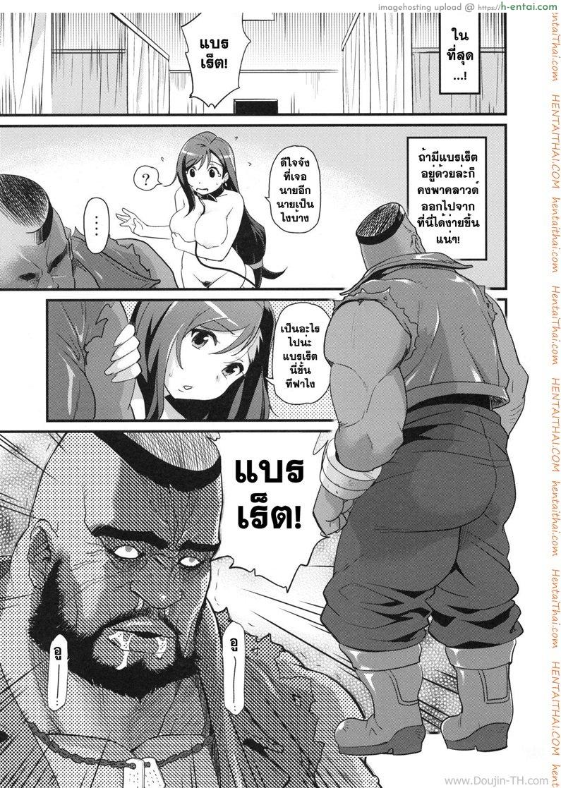 ทีฟ่าพลาดท่าโดนลงแขก - แผ่น 17