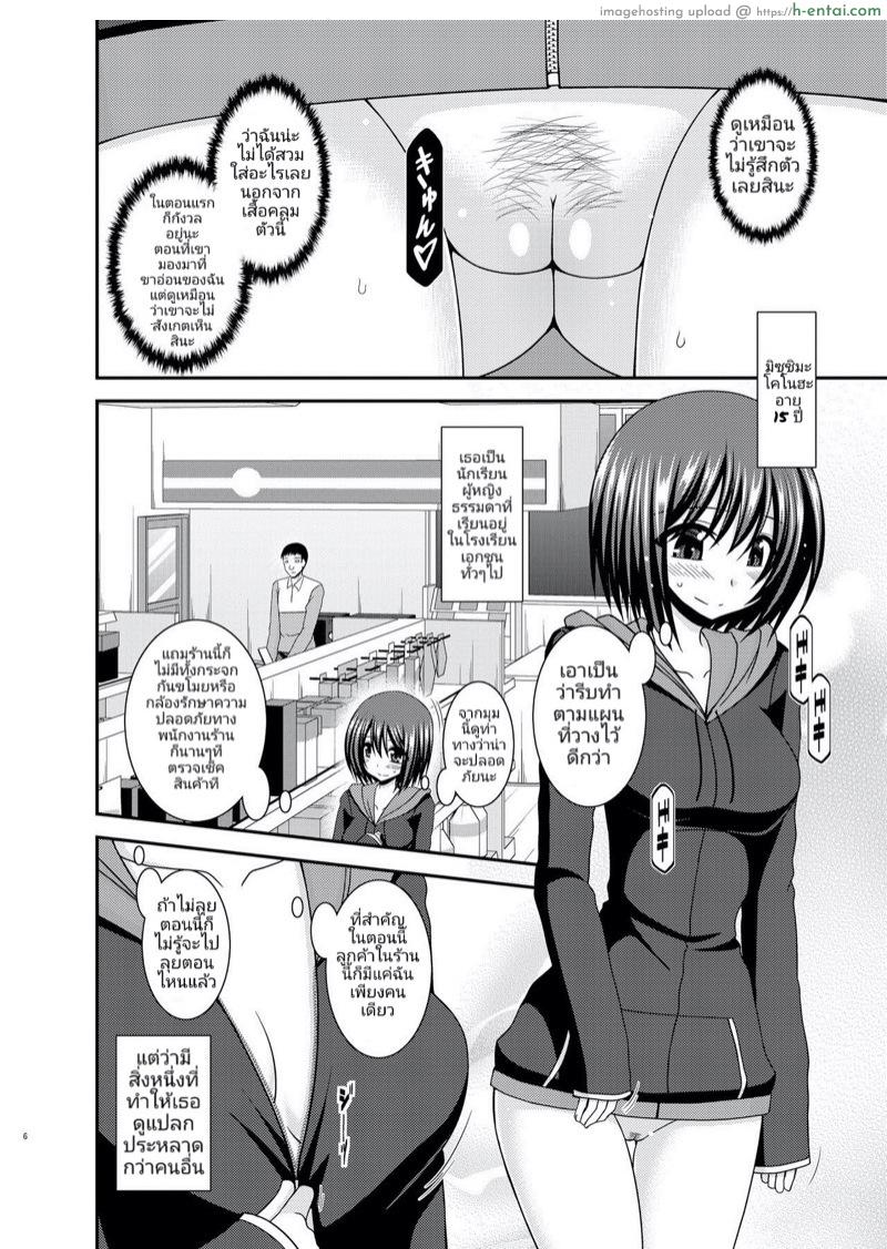 มิซุชิมะสาวนมโต คนชอบโชว์หอย - แผ่น 3