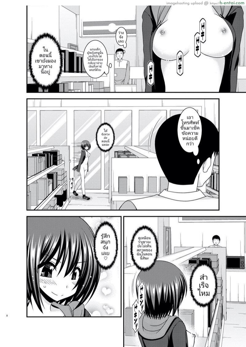 มิซุชิมะสาวนมโต คนชอบโชว์หอย - แผ่น 5