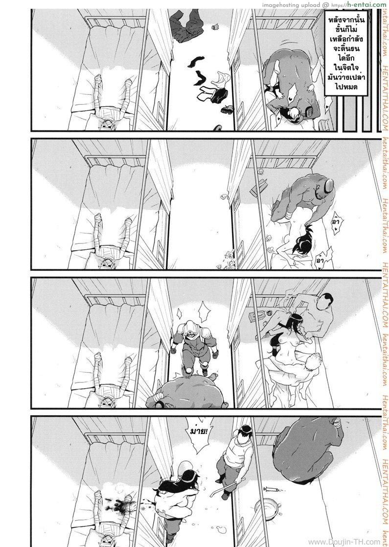 ทีฟ่าพลาดท่าโดนลงแขก - แผ่น 26