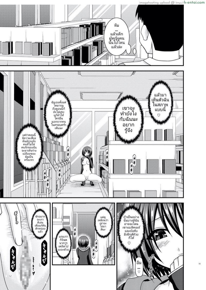 มิซุชิมะสาวนมโต คนชอบโชว์หอย - แผ่น 8