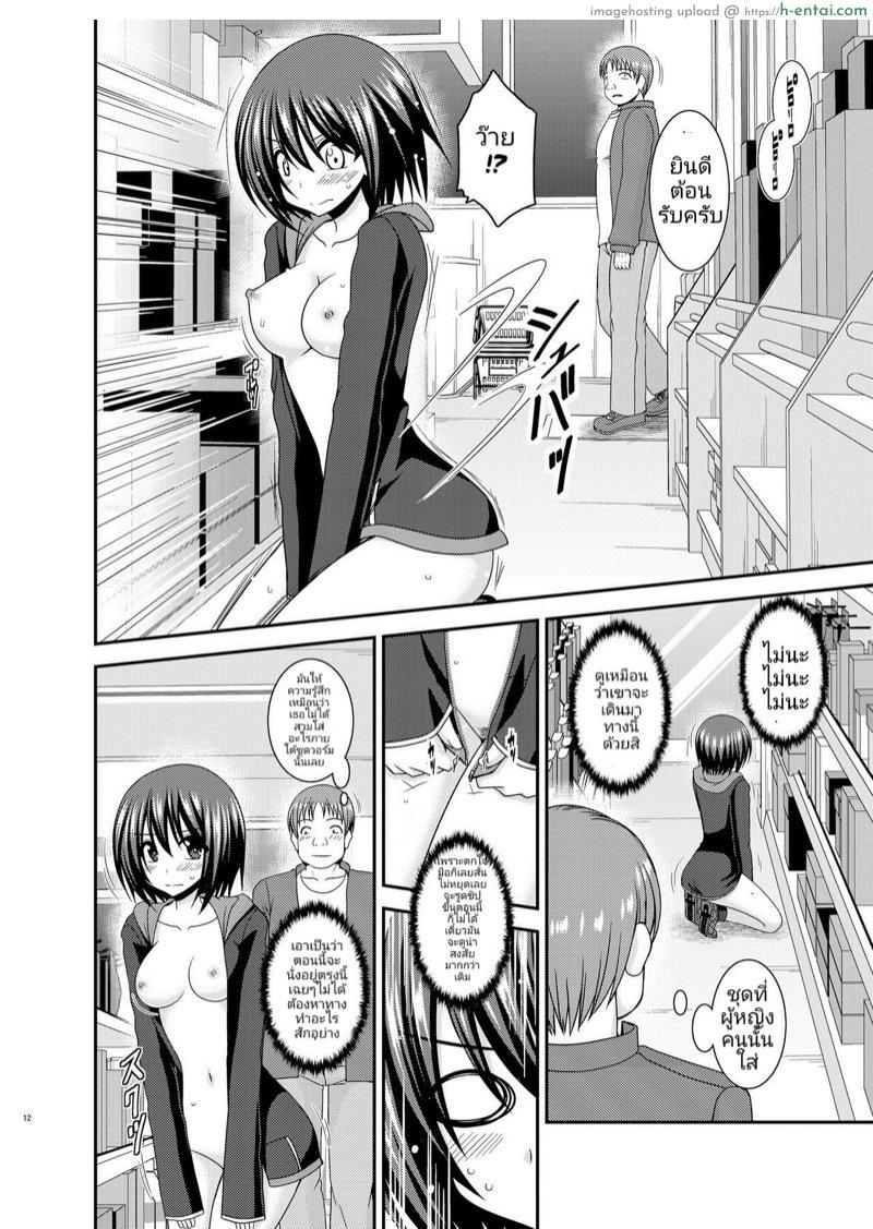 มิซุชิมะสาวนมโต คนชอบโชว์หอย - แผ่น 9