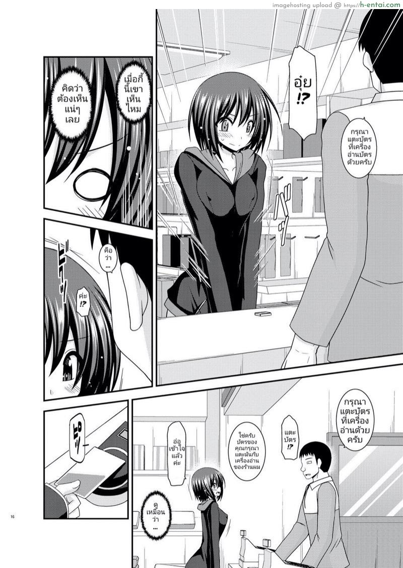 มิซุชิมะสาวนมโต คนชอบโชว์หอย - แผ่น 13