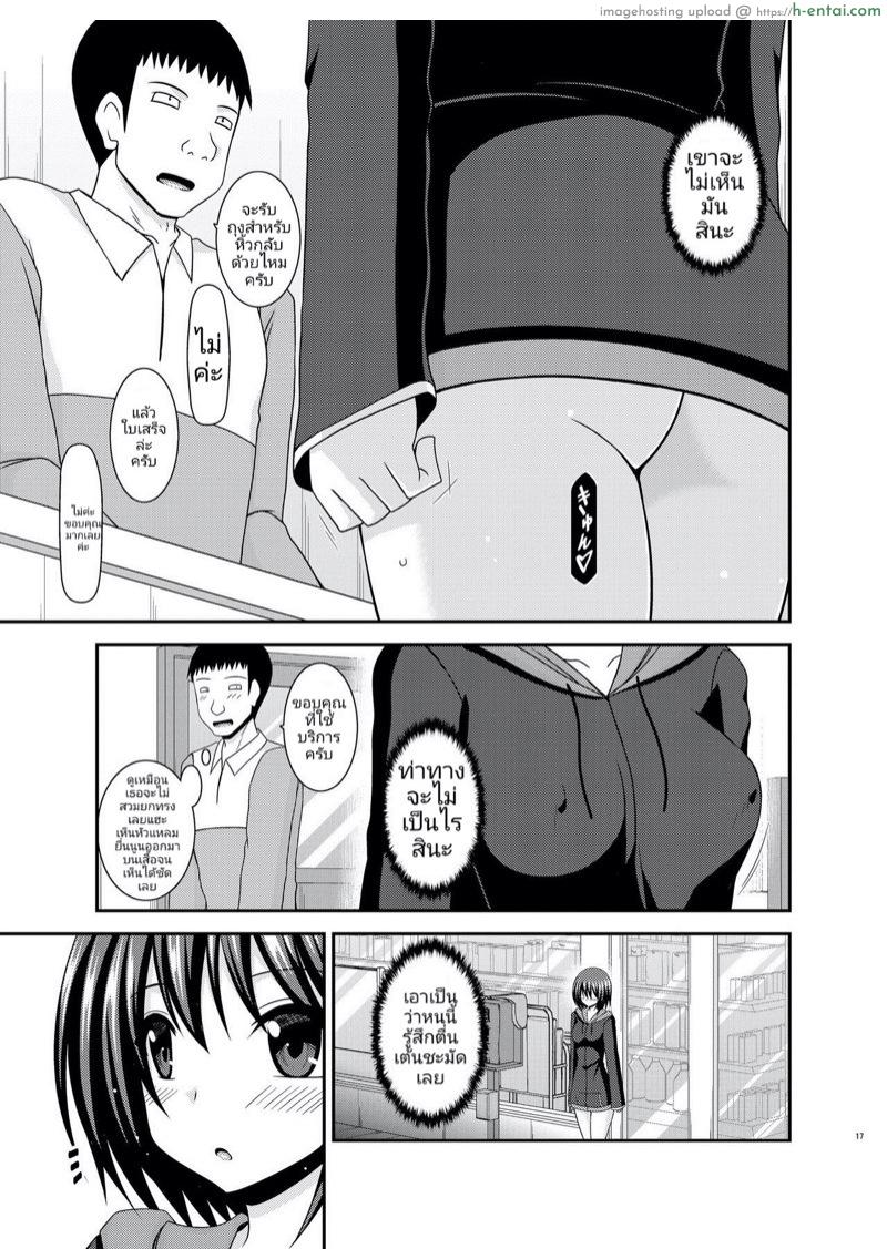 มิซุชิมะสาวนมโต คนชอบโชว์หอย - แผ่น 14