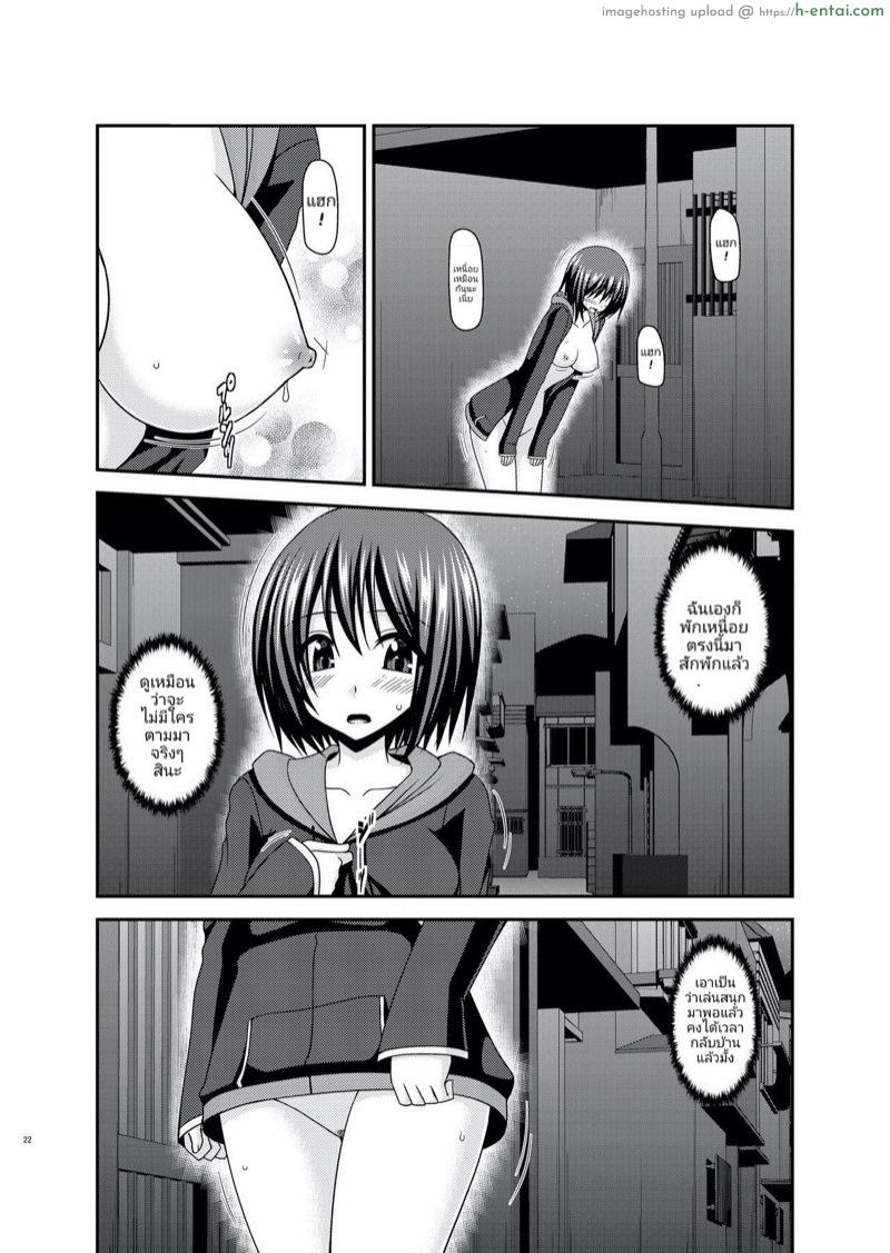 มิซุชิมะสาวนมโต คนชอบโชว์หอย - แผ่น 19