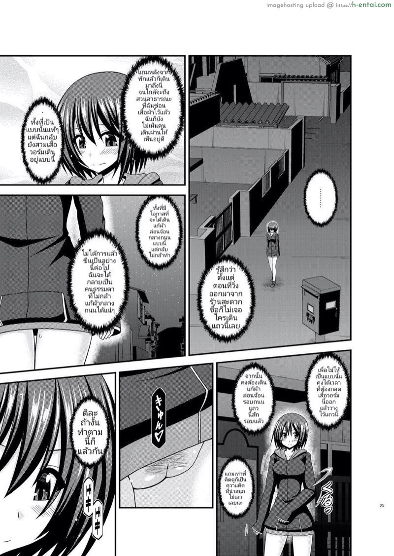 มิซุชิมะสาวนมโต คนชอบโชว์หอย - แผ่น 20