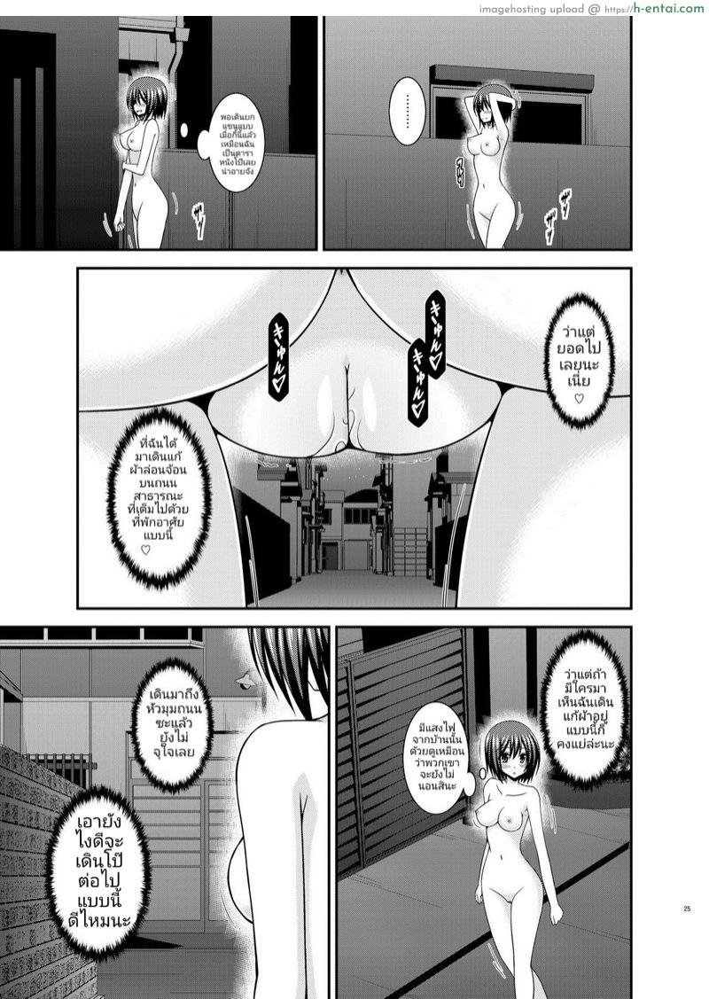 มิซุชิมะสาวนมโต คนชอบโชว์หอย - แผ่น 22