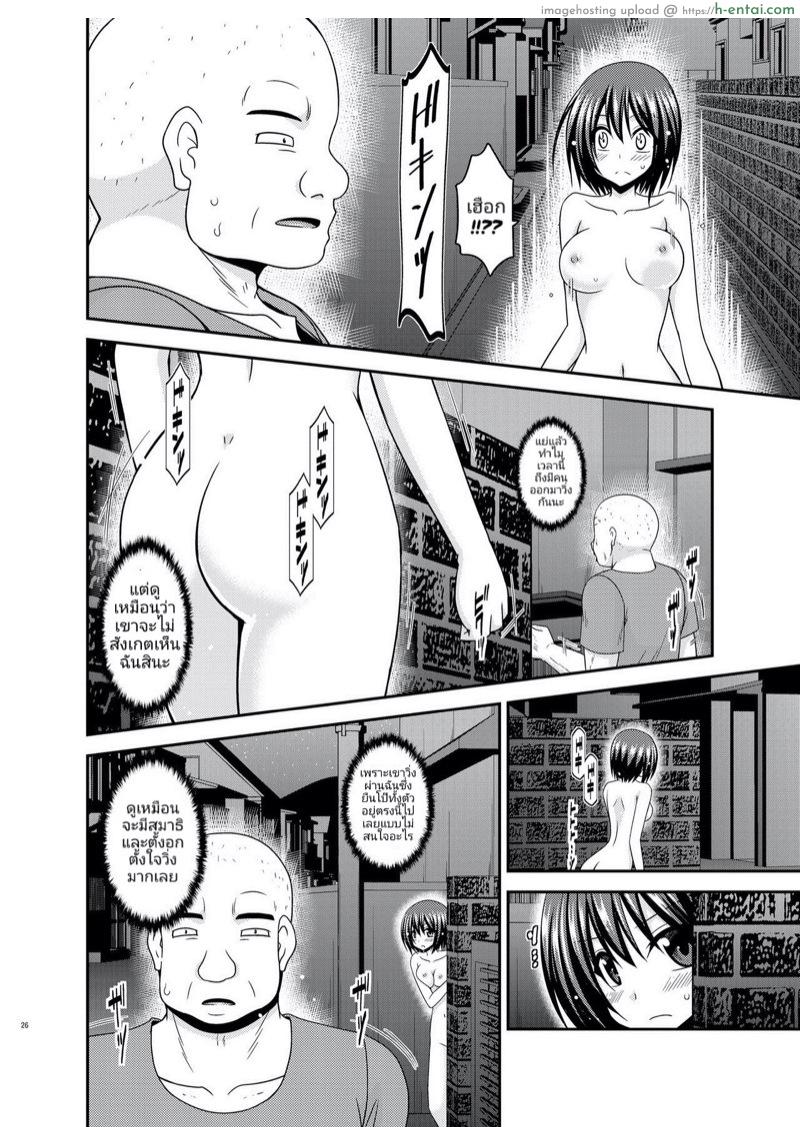 มิซุชิมะสาวนมโต คนชอบโชว์หอย - แผ่น 23