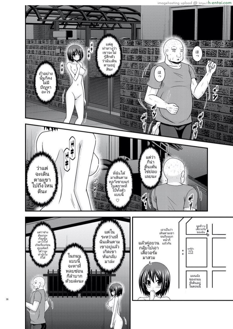 มิซุชิมะสาวนมโต คนชอบโชว์หอย - แผ่น 25