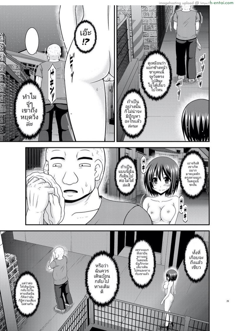 มิซุชิมะสาวนมโต คนชอบโชว์หอย - แผ่น 26