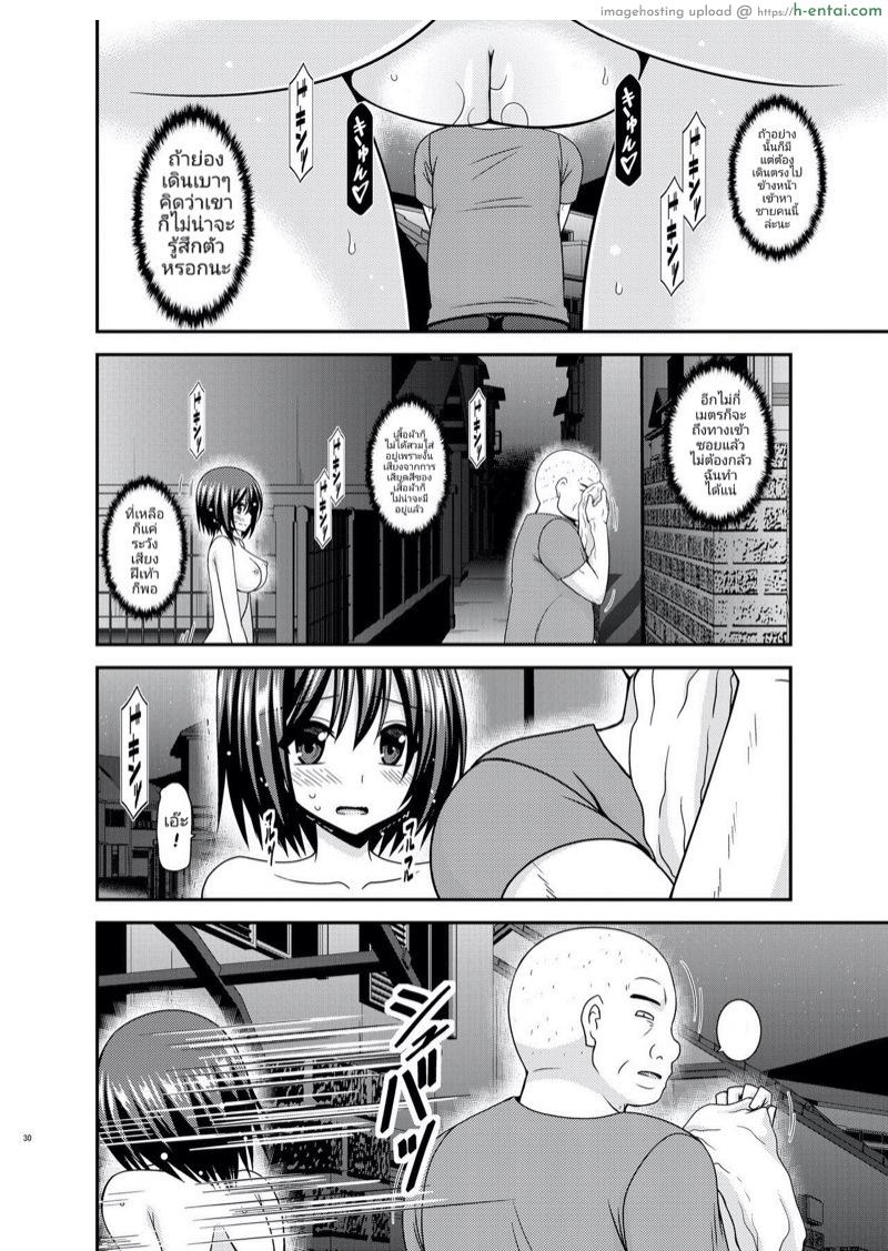 มิซุชิมะสาวนมโต คนชอบโชว์หอย - แผ่น 27