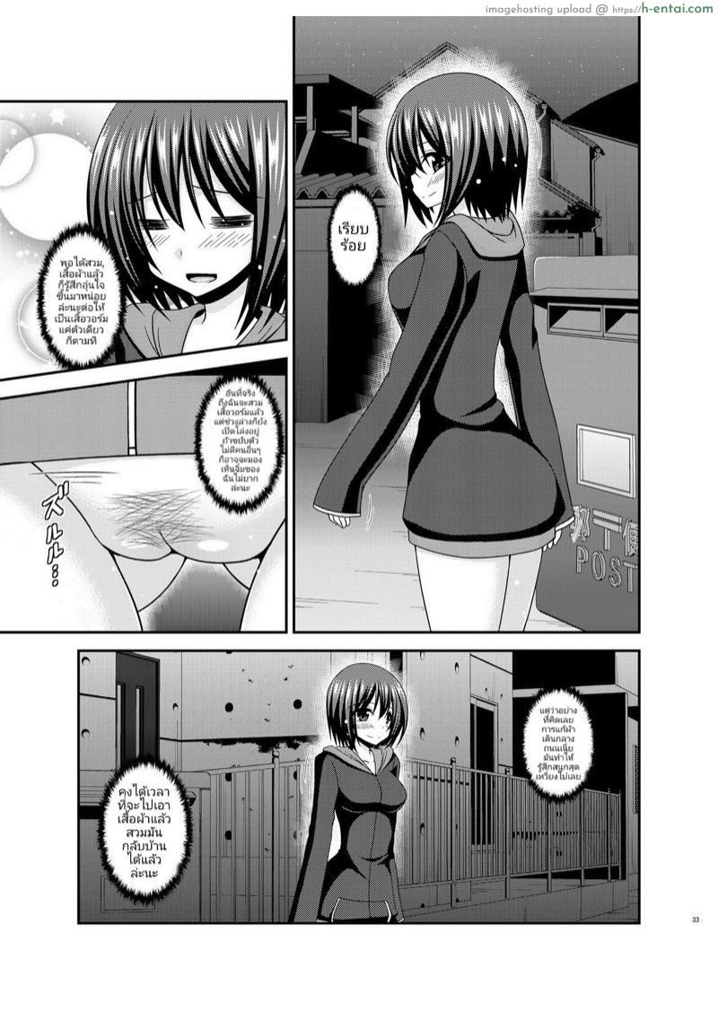 มิซุชิมะสาวนมโต คนชอบโชว์หอย - แผ่น 30