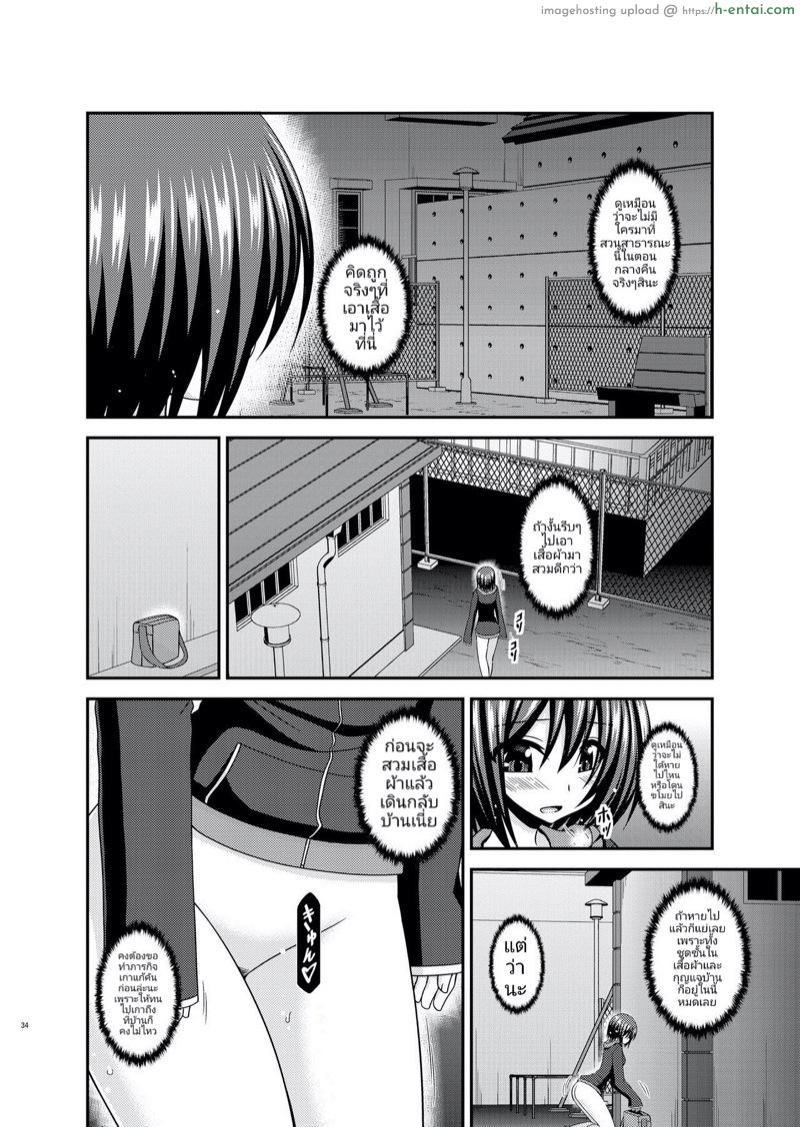 มิซุชิมะสาวนมโต คนชอบโชว์หอย - แผ่น 31