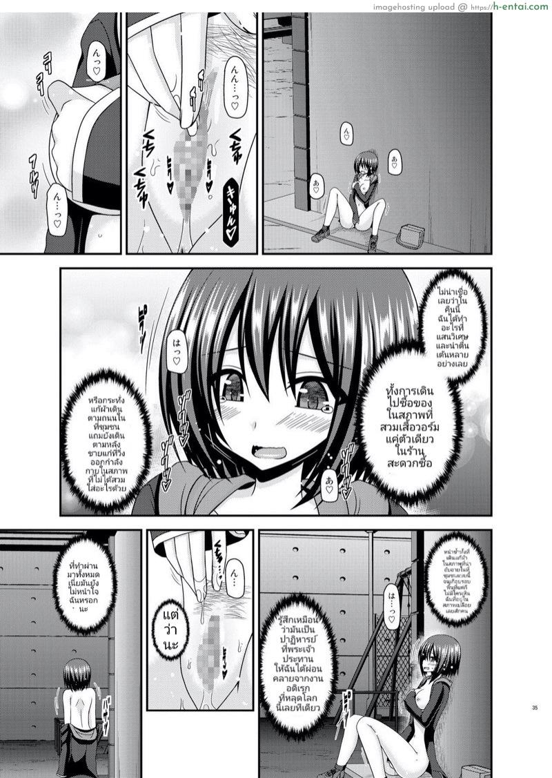 มิซุชิมะสาวนมโต คนชอบโชว์หอย - แผ่น 32