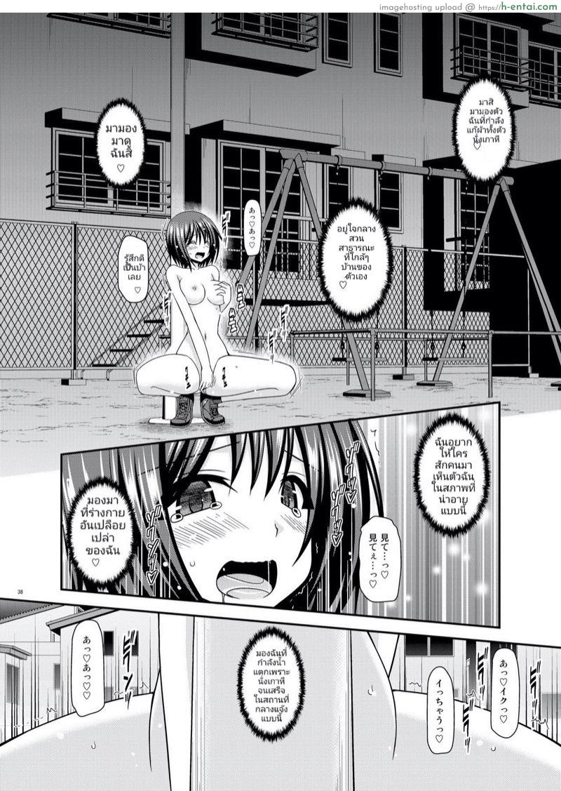 มิซุชิมะสาวนมโต คนชอบโชว์หอย - แผ่น 35