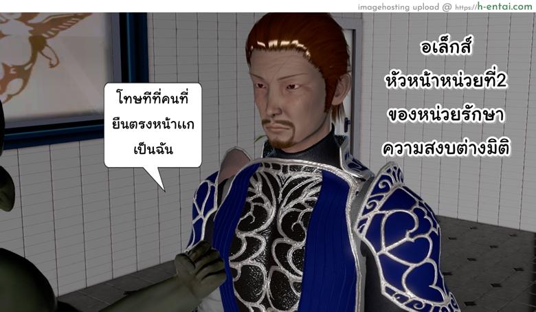 ยิ่งแตก ยิ่งแกร่ง 6 - เชื้อไม่ทิ้งแถว - แผ่น 48