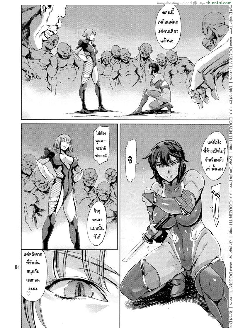 นินจาไทมะนิน ภาคเร็น - ผ่าดงอสูร - แผ่น 3