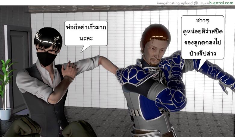 ยิ่งแตก ยิ่งแกร่ง 6 - เชื้อไม่ทิ้งแถว - แผ่น 52