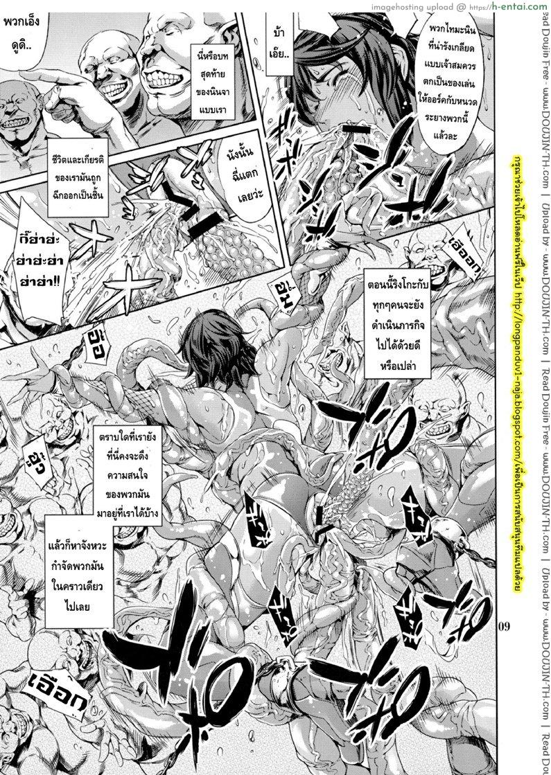 นินจาไทมะนิน ภาคเร็น - ผ่าดงอสูร - แผ่น 8