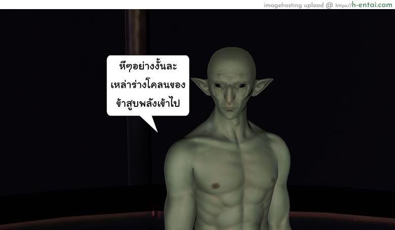 ยิ่งแตก ยิ่งแกร่ง 6 - เชื้อไม่ทิ้งแถว - แผ่น 59