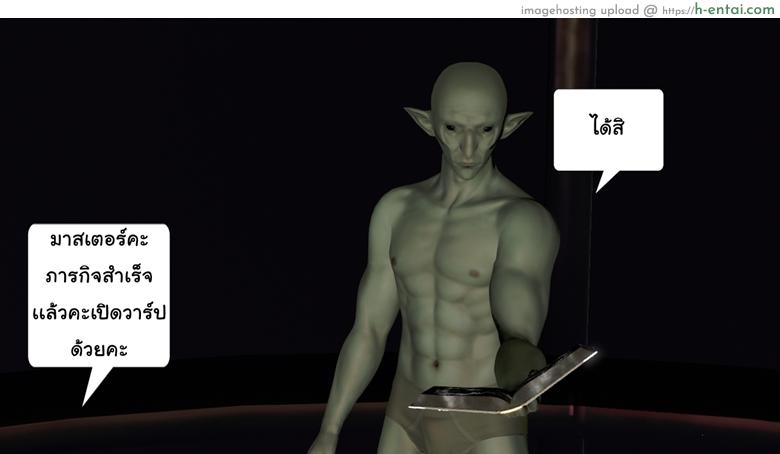 ยิ่งแตก ยิ่งแกร่ง 6 - เชื้อไม่ทิ้งแถว - แผ่น 61