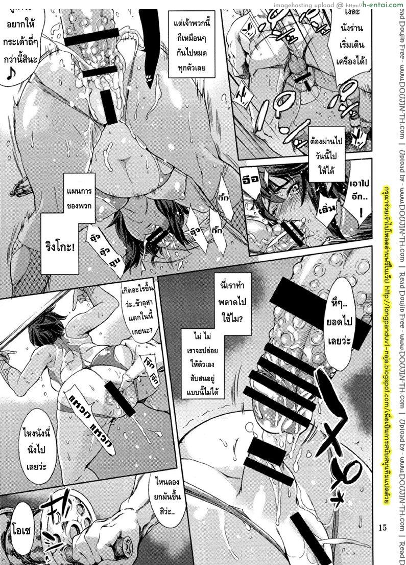 นินจาไทมะนิน ภาคเร็น - ผ่าดงอสูร - แผ่น 14