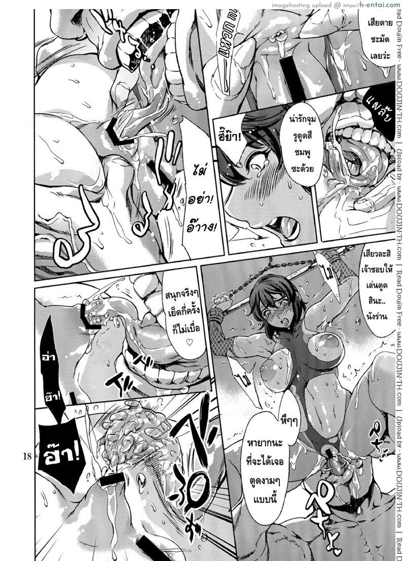 นินจาไทมะนิน ภาคเร็น - ผ่าดงอสูร - แผ่น 17