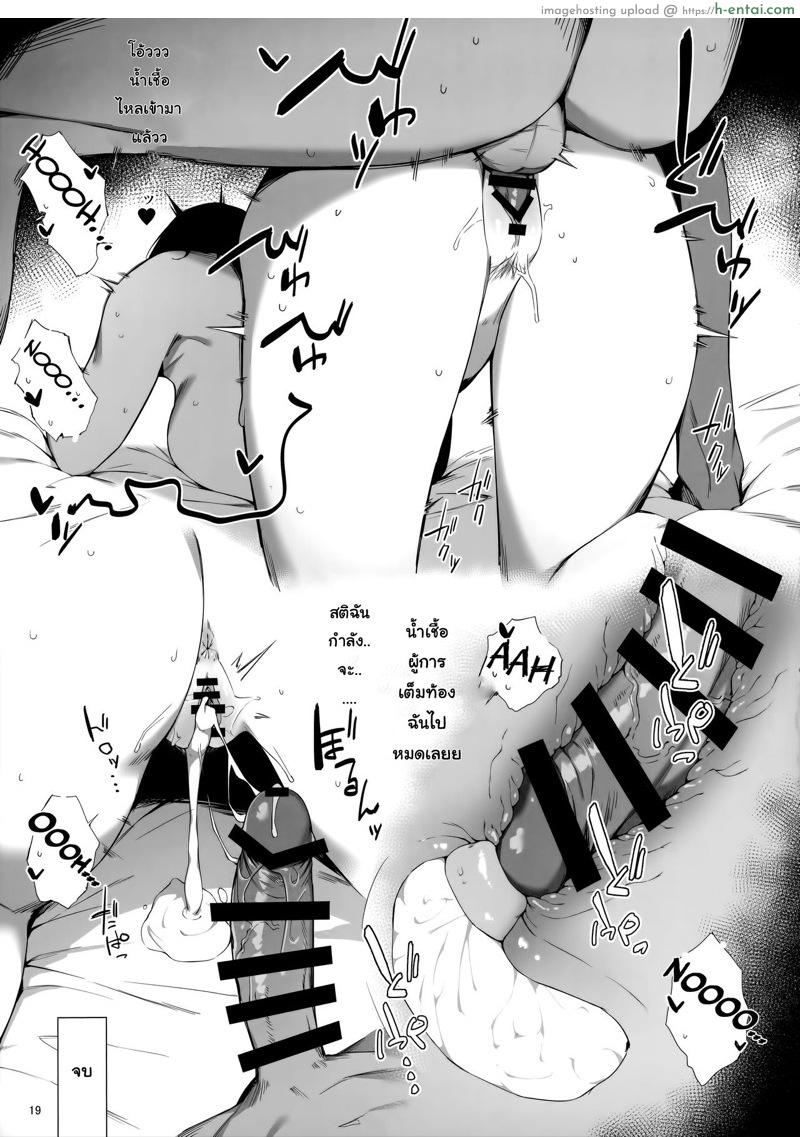 วันละคน เอาวนไป - แผ่น 18