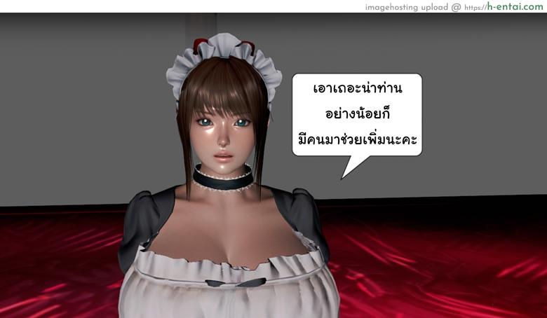 ยิ่งแตก ยิ่งแกร่ง 6 - เชื้อไม่ทิ้งแถว - แผ่น 72