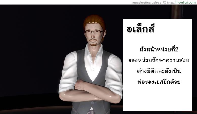 ยิ่งแตก ยิ่งแกร่ง 6 - เชื้อไม่ทิ้งแถว - แผ่น 82