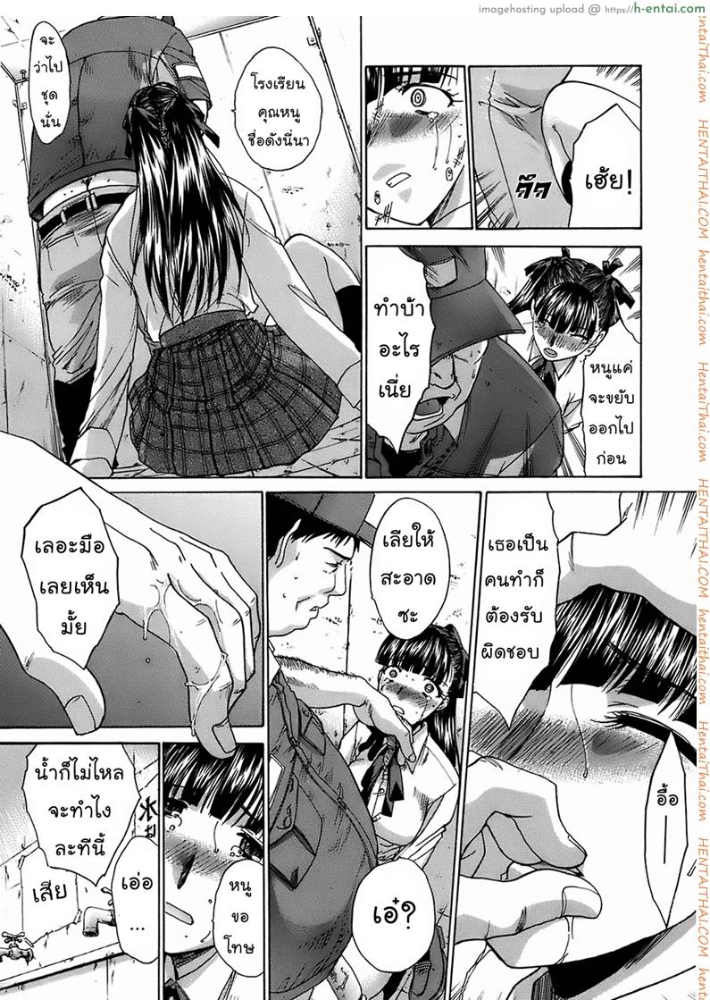 สุขาวดีมีเธอ - แผ่น 9