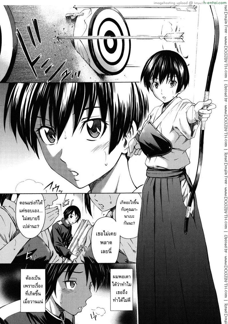 อารมณ์มันพาไป - แผ่น 2