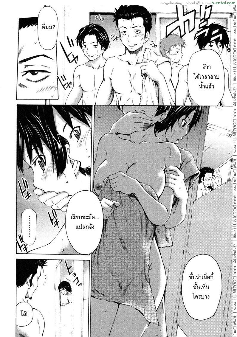 อารมณ์มันพาไป - แผ่น 5