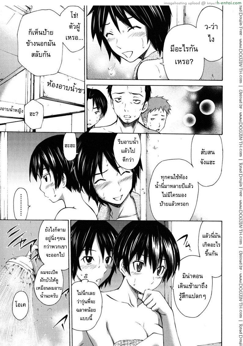 อารมณ์มันพาไป - แผ่น 6