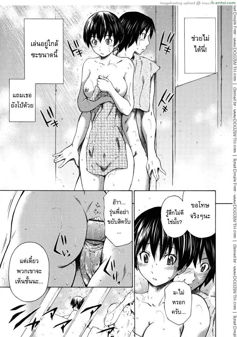 อารมณ์มันพาไป - แผ่น 8