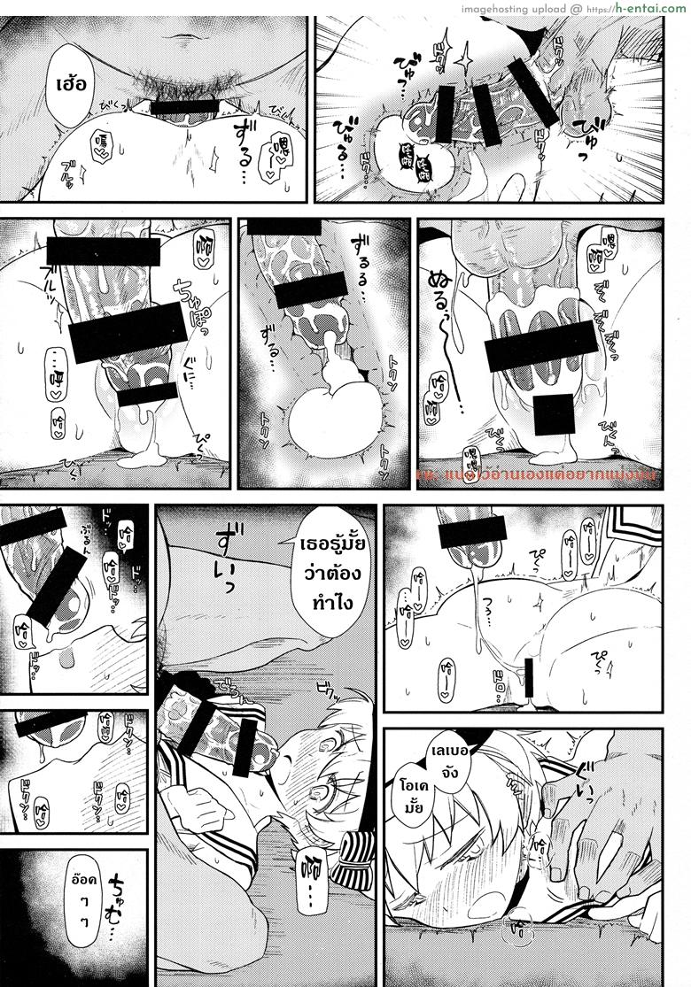 ผู้กามจำเรือพิฆาตผิดลำ - แผ่น 12