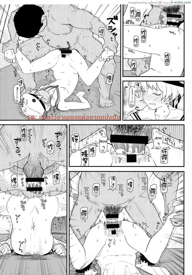 ผู้กามจำเรือพิฆาตผิดลำ - แผ่น 14