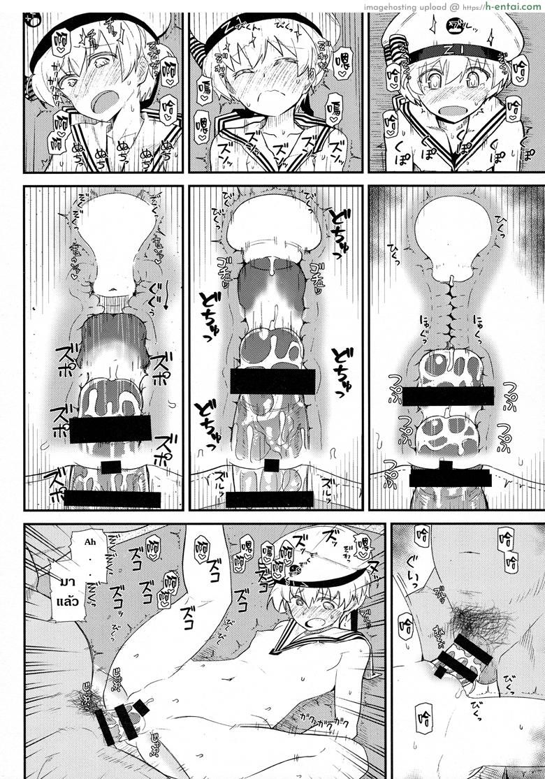 ผู้กามจำเรือพิฆาตผิดลำ - แผ่น 15